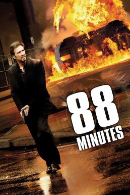 88 Minutes (2007) 88 นาที ผ่าวิกฤตเกมส์สังหาร