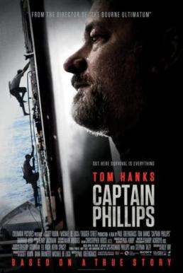 Captain Phillips (2013) ฝ่านาทีพิฆาต โจรสลัดระทึกโลก