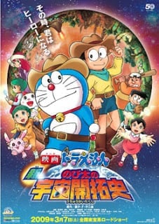Doraemon The Movie 29 (2009) โดเรม่อนเดอะมูฟวี่ โนบิตะนักบุกเบิกอวกาศ