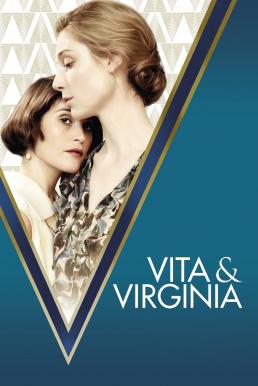 Vita and Virginia (2018) ความรักระหว่างเธอกับฉัน